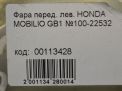   Honda  GB1  6