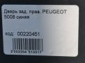    Peugeot 5008 I  10