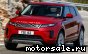 Land Rover ( ) Range Rover Evoque II (L551):  2