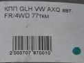  Audi / VW  4.2i GLH  7