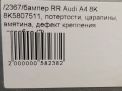   Audi / VW A4 IV ,  2012   11