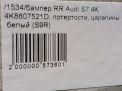   Audi / VW A7 2 , S7 4K8 S-line  11