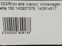  ABS () Audi / VW  7 B7 1K0614517EB  6