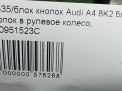   Audi / VW A4 IV,  ,    5