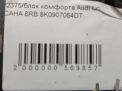   Audi / VW A4 IV, A5 I, Q5 I 8K0907064DT  4