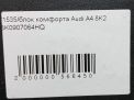   Audi / VW A4 IV  , 8K0907064HQ  3
