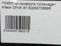  Audi / VW  5Q0937086BR  4