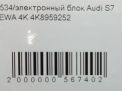   Audi / VW A7 2 , S7 4K8959252  5
