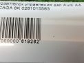    Audi / VW A4 IV 2.0 TDI CAG  6