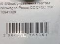    Audi / VW  , 1T0941329  4