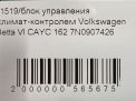   - Audi / VW  VI 7N0907426AN  5