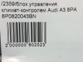   - Audi / VW 3 II 8PA  6