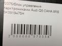    Audi / VW A4 IV, A5 I, Q5 I 8K0919475H  3