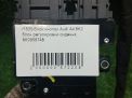   Audi / VW A6 IV 8K0959748 ,   3
