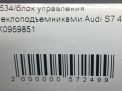    Audi / VW A7 2 , S7 4K8  7