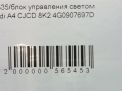    Audi / VW A4 IV, A6 IV 4G0907697D  4