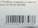    Audi / VW A7 2 , S7 4K8 4K1857966  6