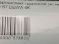   Audi / VW S7 4K, SQ7 4M 350-400, 3   9