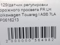     Audi / VW Touareg II , .   4