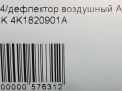  Audi / VW A7 2 , S7 4K8 ,   7