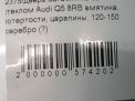     Audi / VW Q5 I,   10