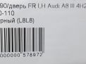    Audi / VW A8 III,   4