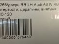    Audi / VW A6 IV  7