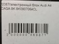   Audi / VW A4 IV 8K0907064CL  4