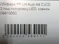   Audi / VW A4 IV,   5