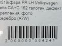   Audi / VW  6 , 2011-2014  ,   7
