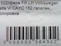   Audi / VW  6 , 2011-2014   5