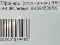    Audi / VW A4 IV ,  2012   5