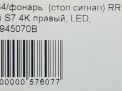    Audi / VW A7 2 , S7 4K8  9