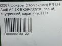     Audi / VW A4 IV 8K5945093K  8