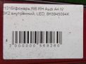     Audi / VW A4 IV 8K5945094K  7