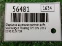 �������� ��������� ������ ���� Audi / VW CVV 059130277CH ���������� �3