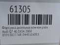 �������� ��������� ������ ���� Audi / VW Q7 3.0 TDI CAS ���������� �6