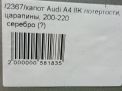  Audi / VW A4 IV  8