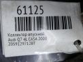 ��������� �������� Audi / VW CDY CAS , ������ ���������� �7