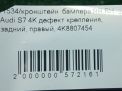    Audi / VW A7 2 , S7 4K8,  ,   5