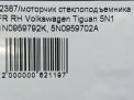   Audi / VW  1 FR 1K0959792K  7