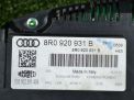   Audi / VW Q5 2.0 TDI 8R 8R0920931B  3
