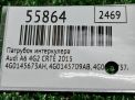 �������� ����������� Audi / VW A6 IV 3.0 TDI 4G0145709AF ���������� �8