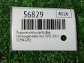 ������������� ����� ��� Audi / VW ������ 6 3C8941431 ���������� �4