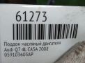 ������ �������� ��������� Audi / VW 3.0 TDI BKS BUN CAS CASB CASA , ������� ���������� �8