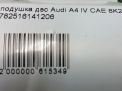   Audi / VW A4 IV 2.0 TFSI  8