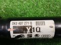     Audi / VW A4 IV 8K0407271Q  5