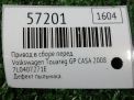 ������ � ����� �������� Audi / VW Q7 I, ������ 7L0407271E ���������� �6