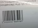   () Audi / VW Q5 I 8RB  4