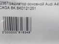   Audi / VW A4 IV, 8K0121251T  4